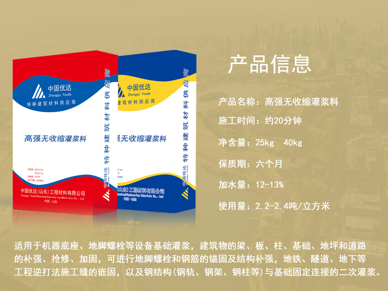 高強(qiáng)無收縮灌漿料  灌漿料廠家