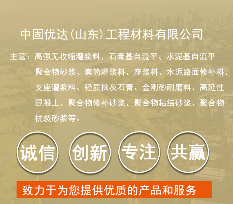 高延性混凝土 高延性混凝土
